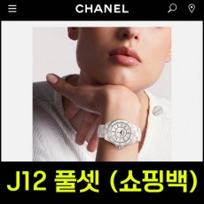 샤넬 J12 화이트베젤 화이트다이얼 남녀 커플(풀셋)