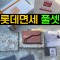 디올 새들 가죽 4종 고급형