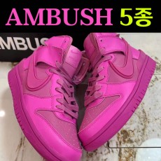 22FW 나이키 x AMBUSH 덩크 하이 SP 스니커즈 5종 0103