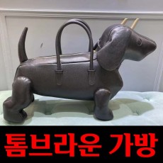 톰브라운 소가죽 도그 가방