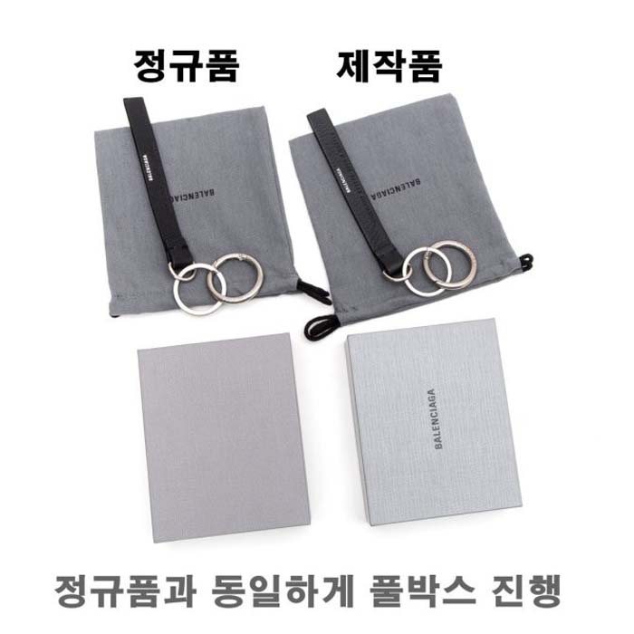 발렌시아가 글리터 에브리데이 키링(블랙)